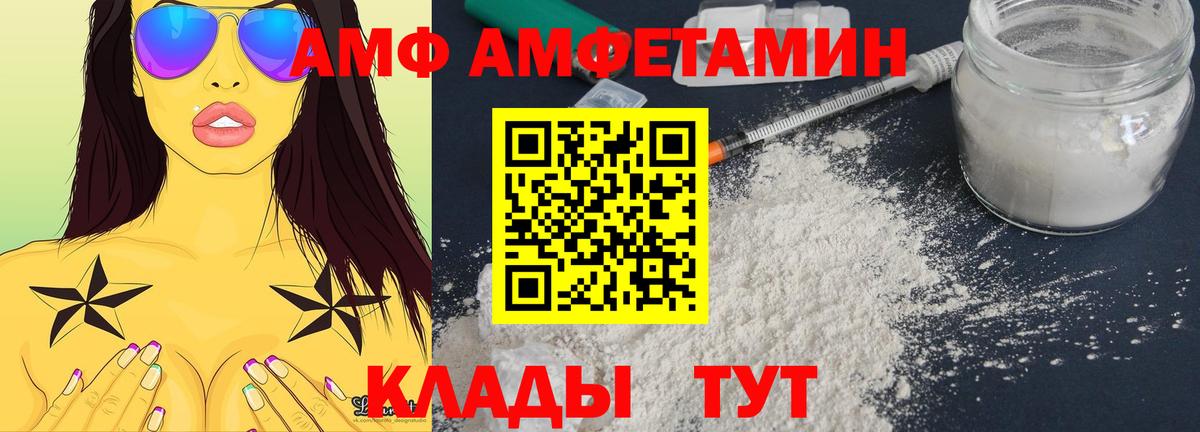 Улан-Удэ  Amphetamine 97%  Вход с VPN 