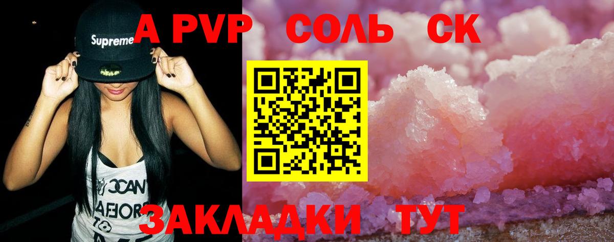 A PVP СК КРИС  A PVP СК  A PVP  А ПВП VHQ  Вход с VPN  Улан-Удэ 