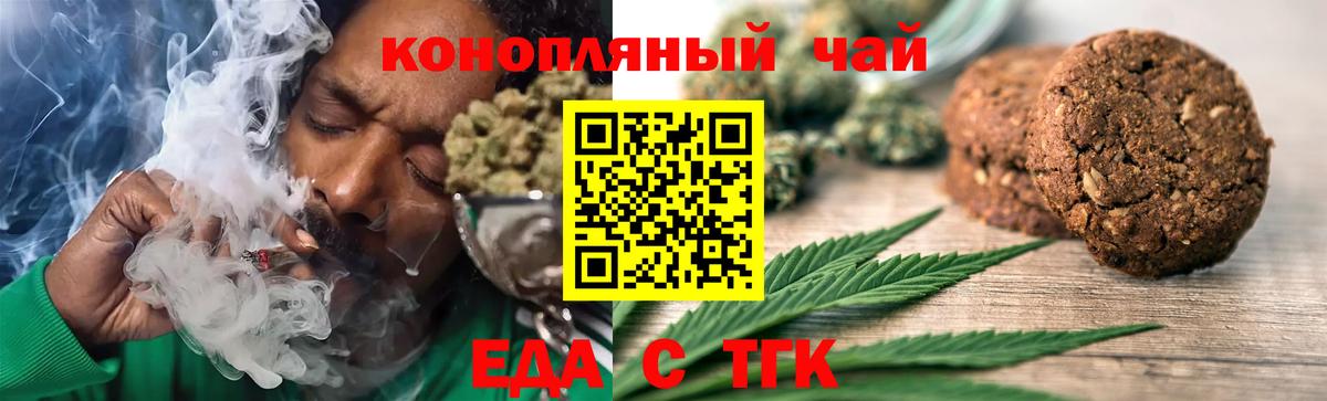 Cannafood марихуана  Вход с VPN  Улан-Удэ 