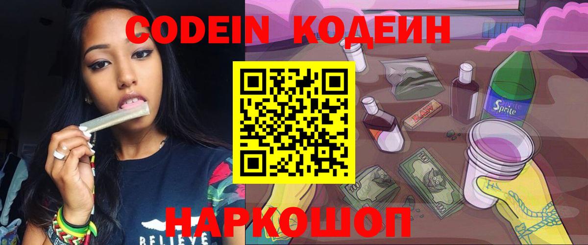 Кодеиновый сироп Lean напиток Lean (лин) Улан-Удэ
