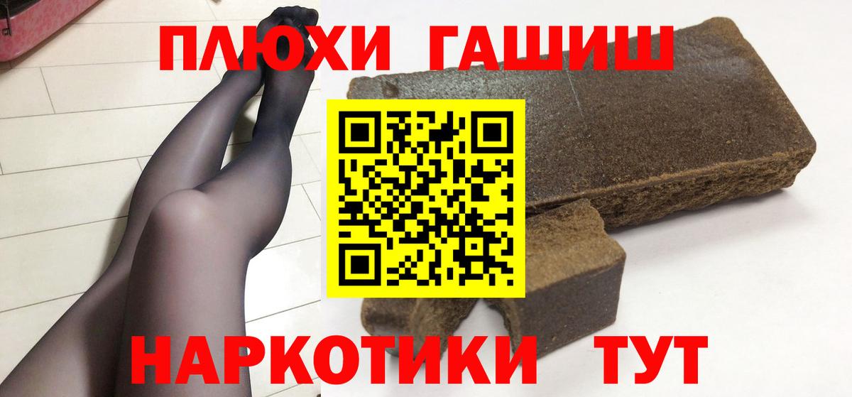 продажа наркотиков  ГАШ гашик  Вход с VPN  Улан-Удэ  ГАШИШ хэш  Гашиш 