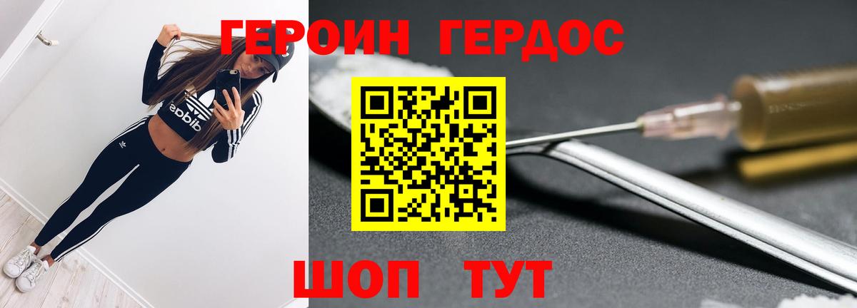 Улан-Удэ  Героин  Вход с VPN  Героин VHQ 