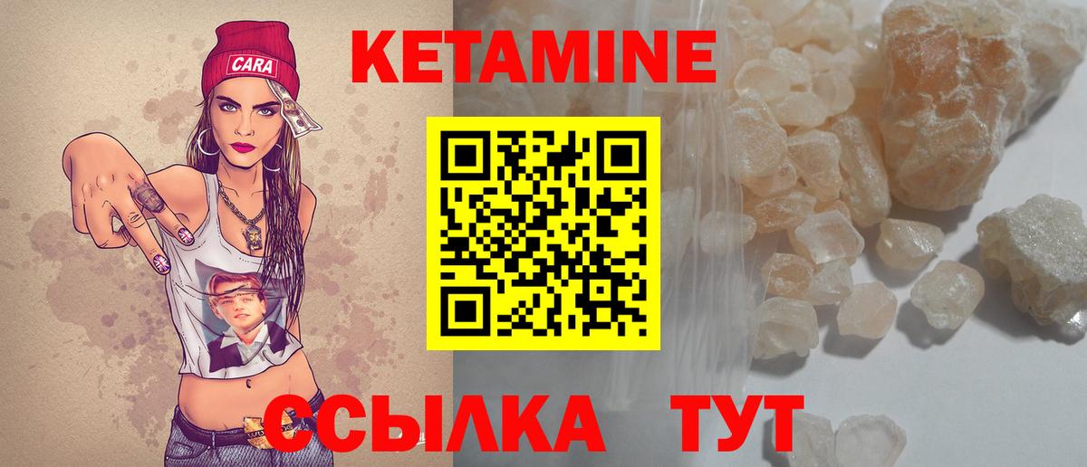 Кетамин VHQ  Вход с VPN  КЕТАМИН ketamine  Улан-Удэ 