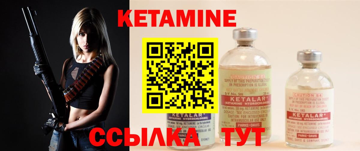 КЕТАМИН ketamine Улан-Удэ