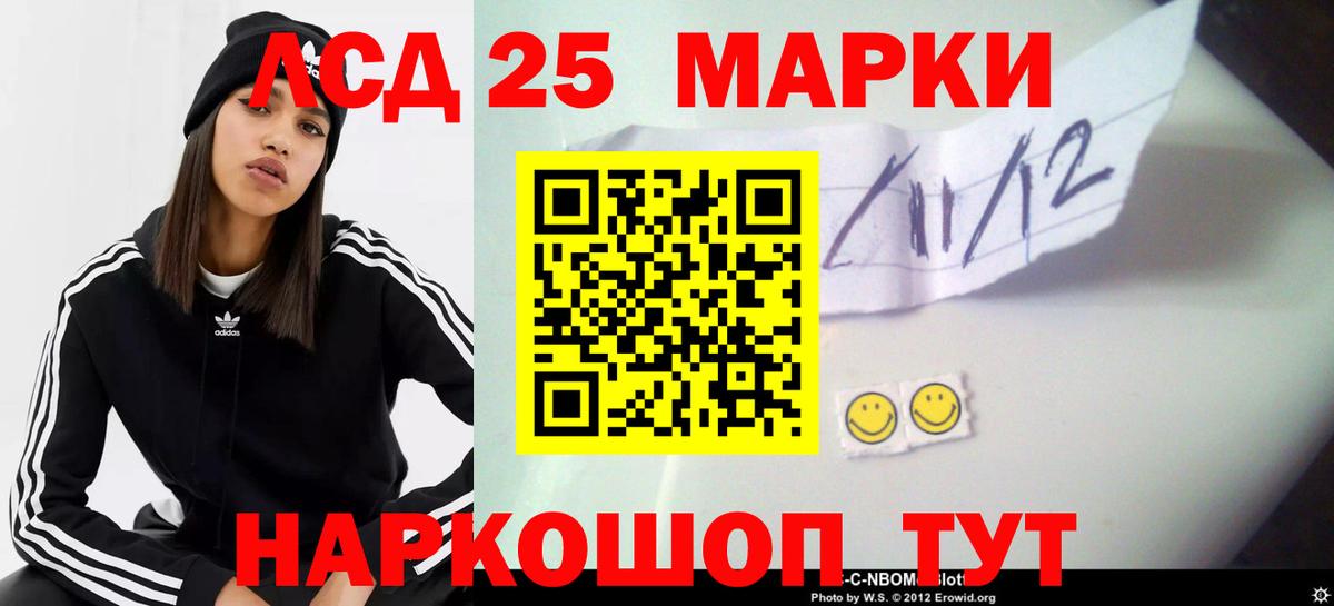 LSD-25 экстази ecstasy Улан-Удэ