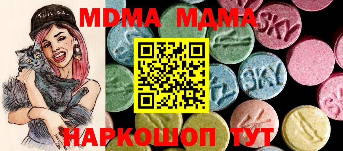 MDMA молли Улан-Удэ