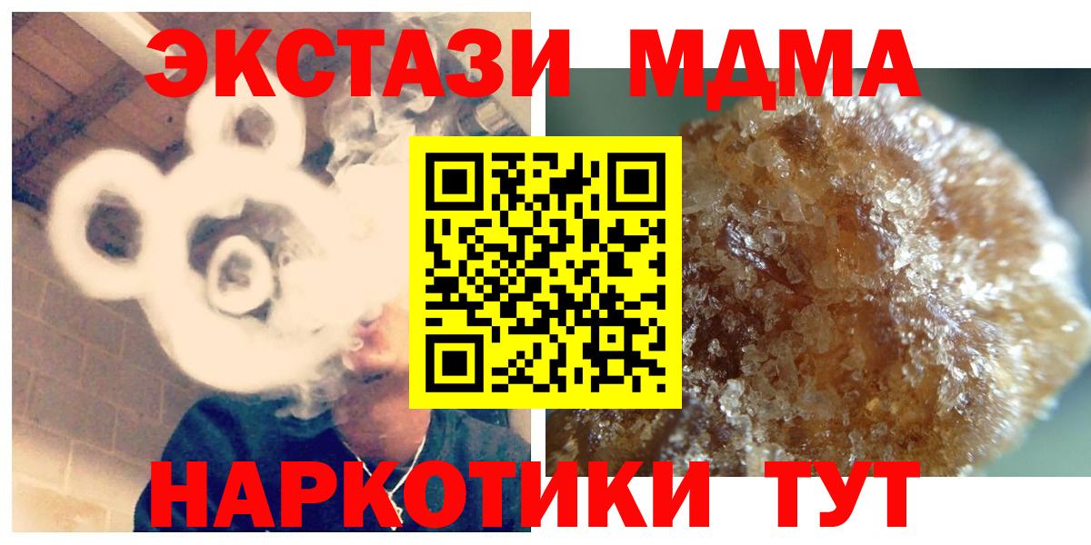 MDMA кристаллы  МДМА кристаллы  Вход с VPN  Улан-Удэ 