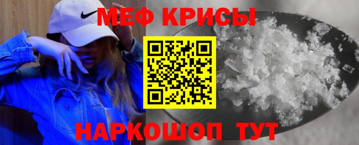 Меф мяу мяу кристаллы Улан-Удэ
