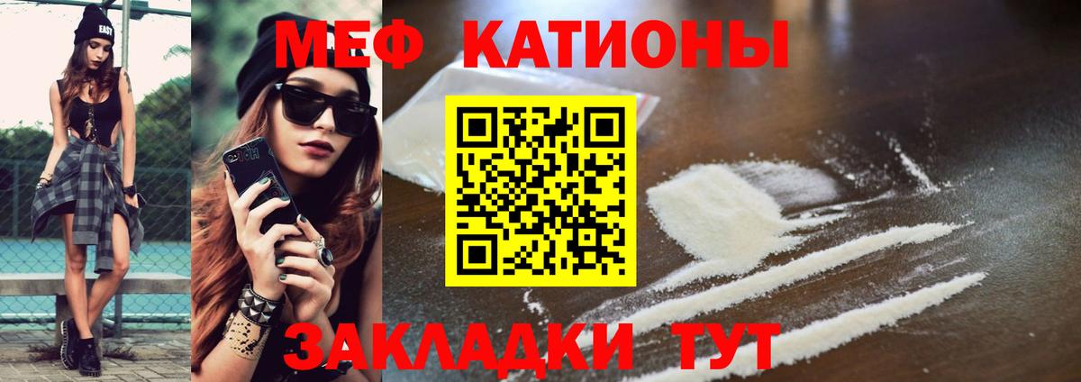 МЕФ  Мефедрон кристаллы  Вход с VPN  Улан-Удэ  Меф 