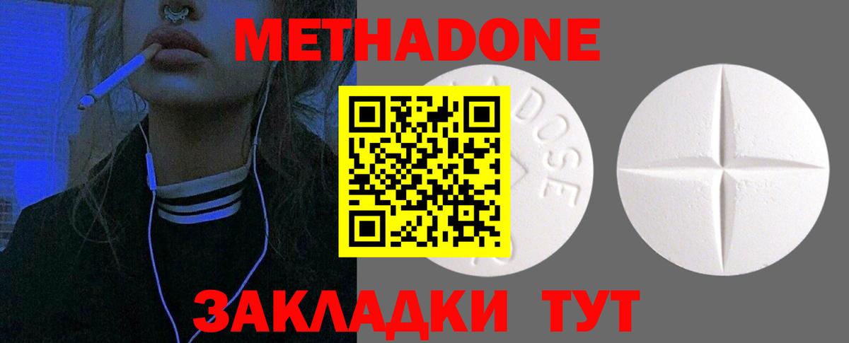 МЕТАДОН белоснежный  Вход с VPN  МЕТАДОН белоснежный  Улан-Удэ 