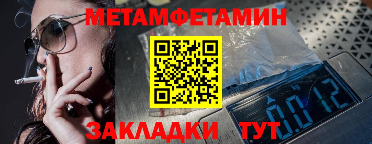 МЕТАМФЕТАМИН витя Улан-Удэ