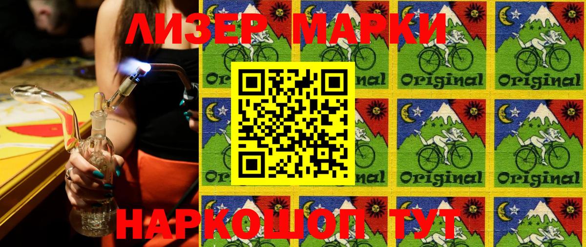 Марки N-bome 1500мкг  Вход с VPN  Улан-Удэ 