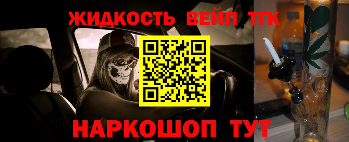 Улан-Удэ  ТГК концентрат  Вход с VPN  ТГК THC oil 